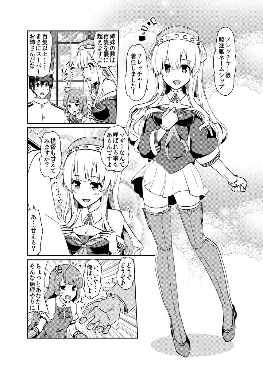 夏コミ新刊榛名ちゃんLoveAll!17のサンプルです。いつもの水着にナデナデに…あと描きたくなったからジャーヴィスやフレッチャーも描きました。1冊300円で頒布します。よろしくお願いします! 