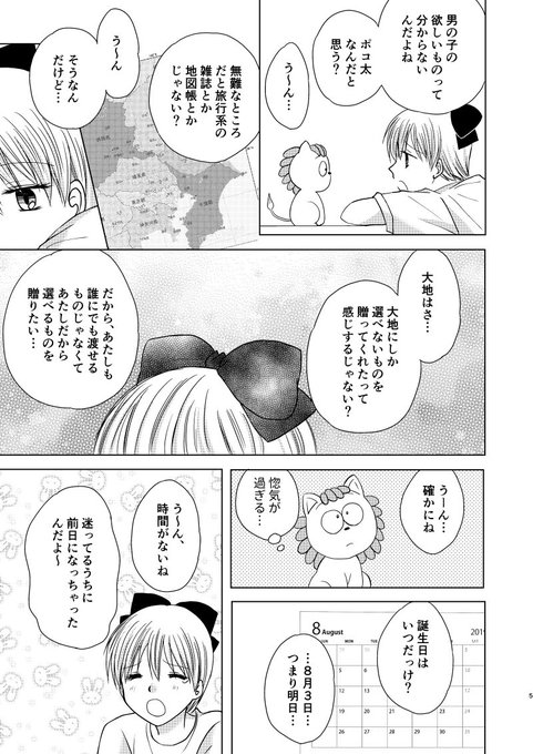 姫ちゃんのリボンのtwitterイラスト検索結果