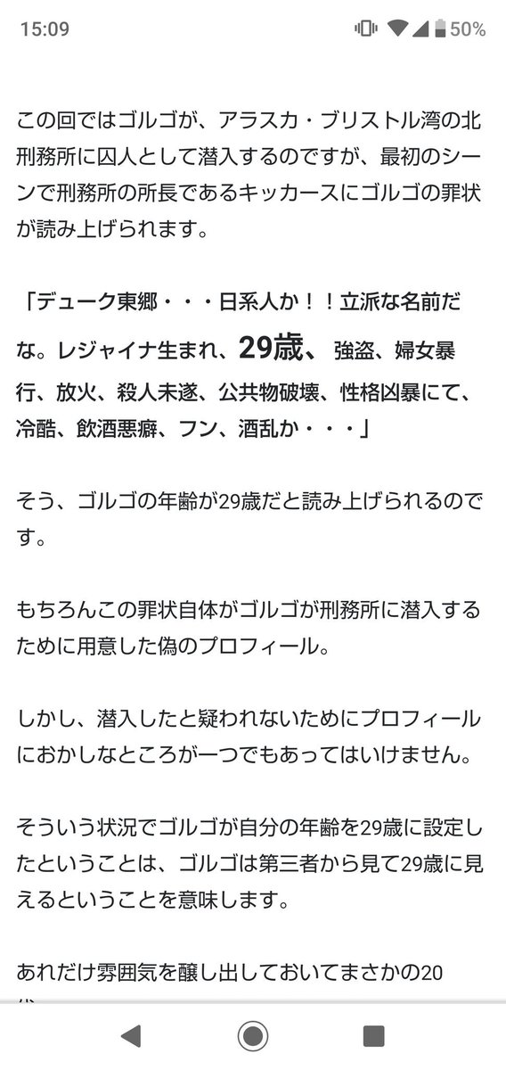 ট ইট র 福のラジオ 自分の読んでいた漫画の有名キャラクター その年齢を超えていくのは 感慨深いものです スラムダンクの安西先生 ゴルゴ13 何歳なんだろう 福山雅治 福のラジオ Tokyofm スラムダンク 安西先生 あきらめたらそこで試合終了ですよ