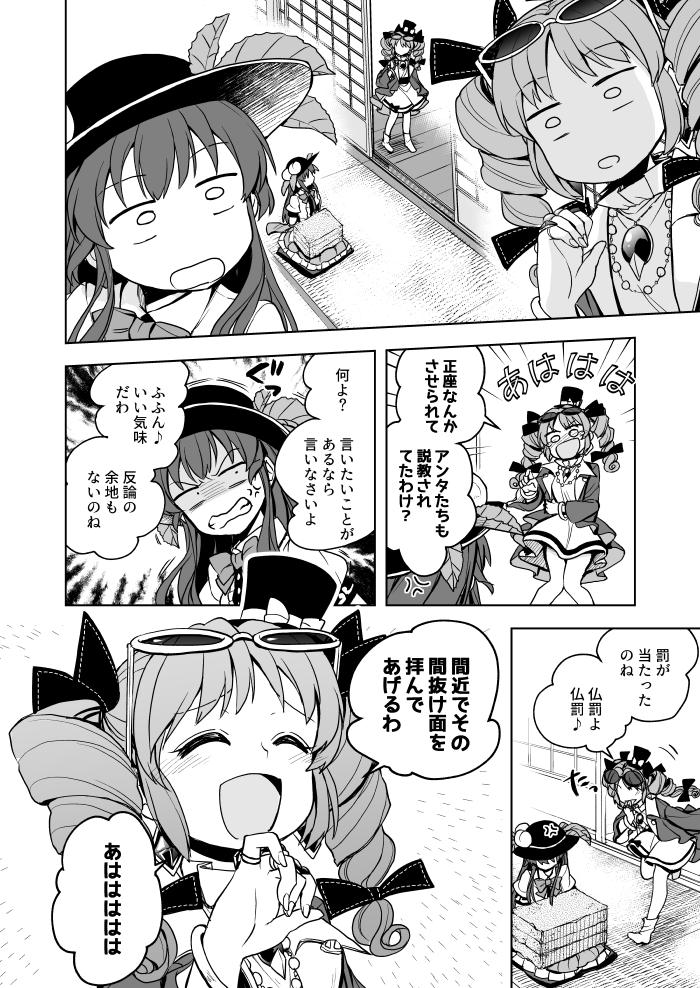 てんしおん漫画14話目。白蓮に捕まり、説教を受ける天子紫苑針妙丸の3人。一方その頃、村紗たちから解放された女苑は、姿の見えなくなった姉を探してウロウロするのでした。 