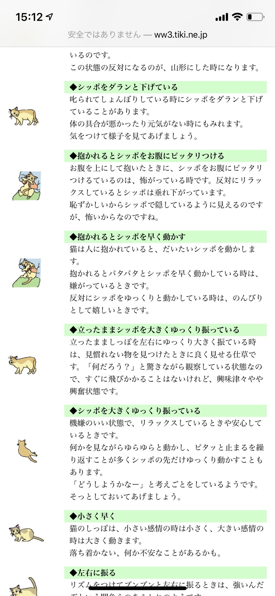 よーらいとまりもとまる しっぽ振ってる時は嫌がってるってリプ多いけど そんな事ないと思うなーって調べたら 嬉しい時はゆっくり 振るから喜んでると思う T Co Cdrfyamdqa Twitter