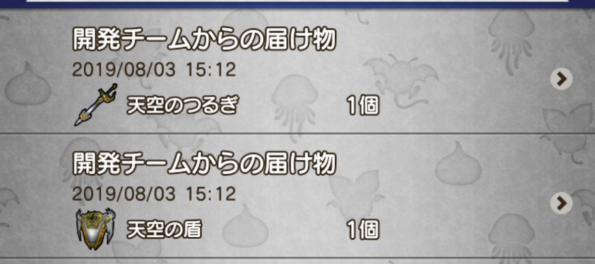 てんくうのつるぎ