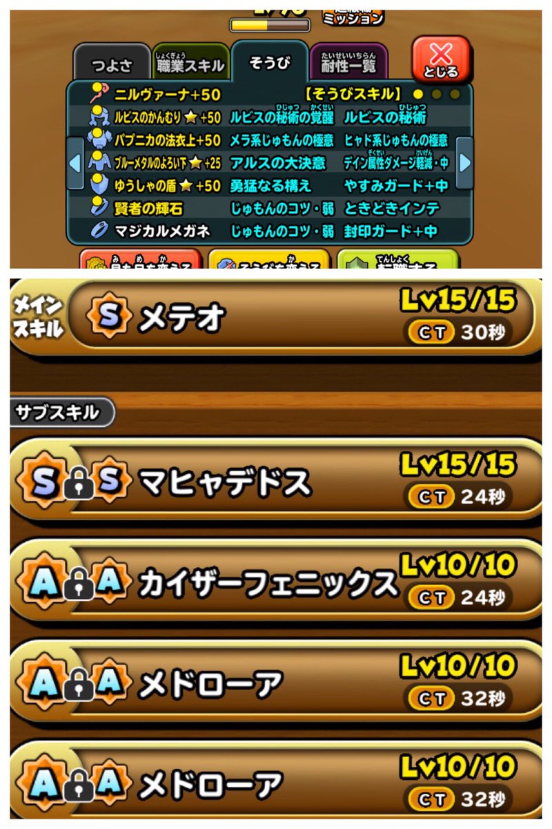 Masa 星ドラ Masa Twitter Masa 星ドラ Masa Twitter