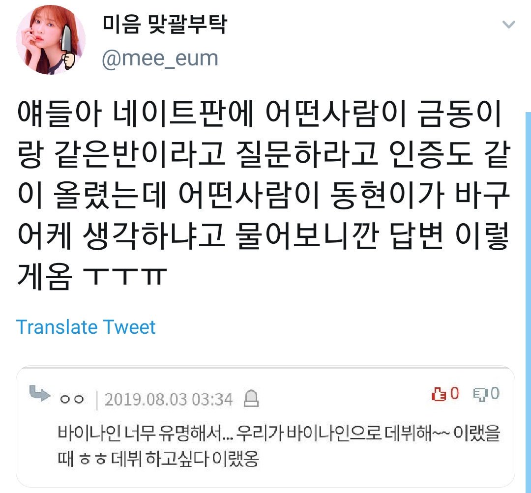 debutby91's tweet photo. An OP asked C9's Geum Donghyun about BY9. Geum Donghyun said he wants to debut as BY9 member when asked what do you think of BY9. He stated that BY9 is so popular and if can debut then he would like to! https://t.co/FmMELxCu0a
