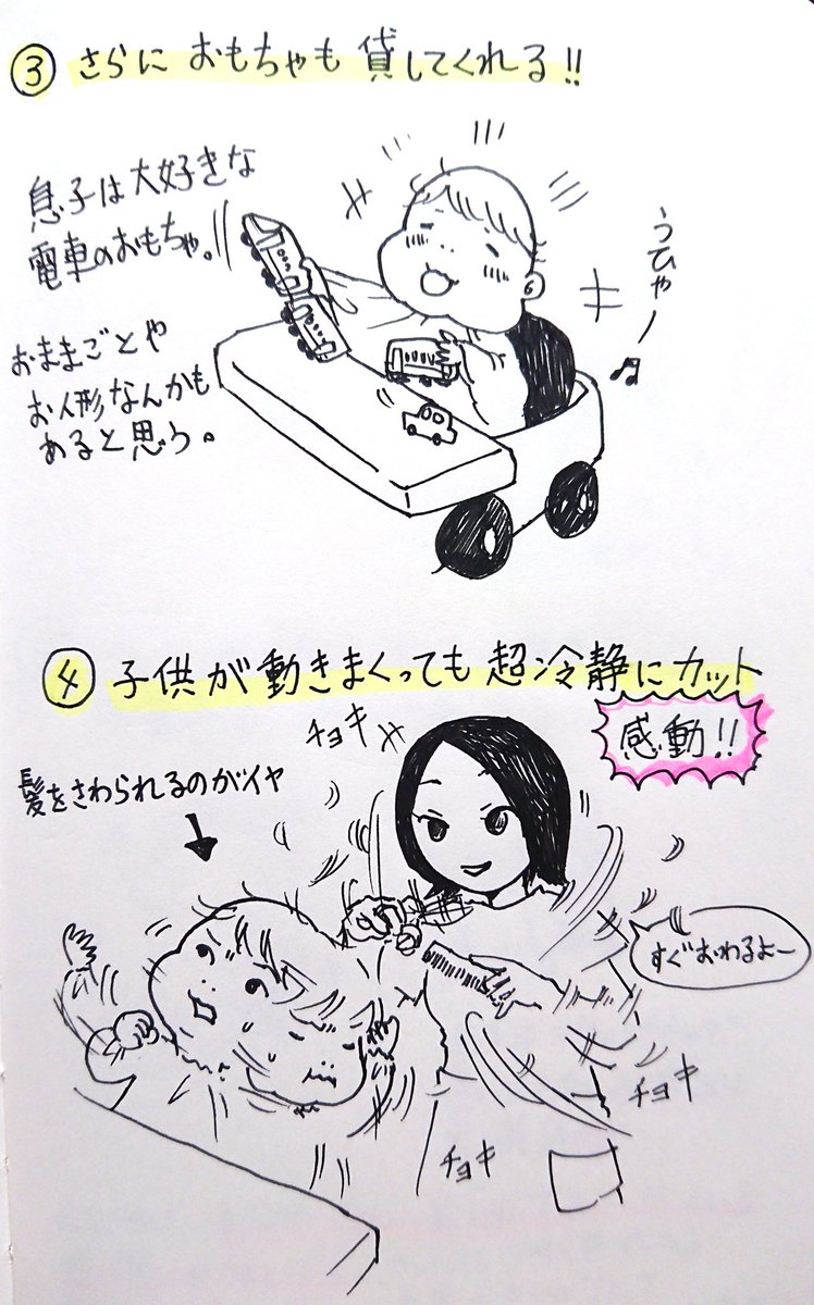 先日、娘のお宮参りの家族写真を撮る為に息子のボサボサ髪を子供専門美容室チョッキンズさんで整えてもらいました。ただただ感謝の思いを表したい。首が据わってれば０歳から利用できるとか凄い。ありがとうチョッキンズさん。#チョッキンズ 