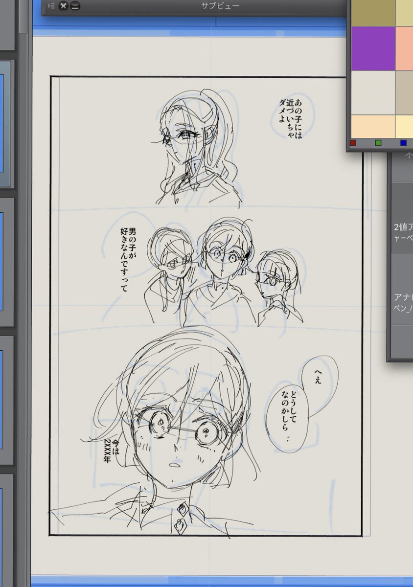 こういう短篇どもを… 