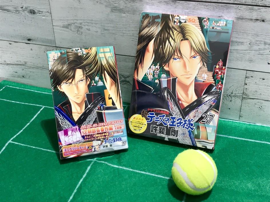 テニプリスト 公式 書籍情報 新テニスの王子様 27巻 価格 通常版 480円 税 特装版 1 980円 税 特装版は録りおろしドラマcd付き 明日8月4日 日 よりテニプリスト店頭にて発売いたします スタッフ テニプリ テニプリスト T Co