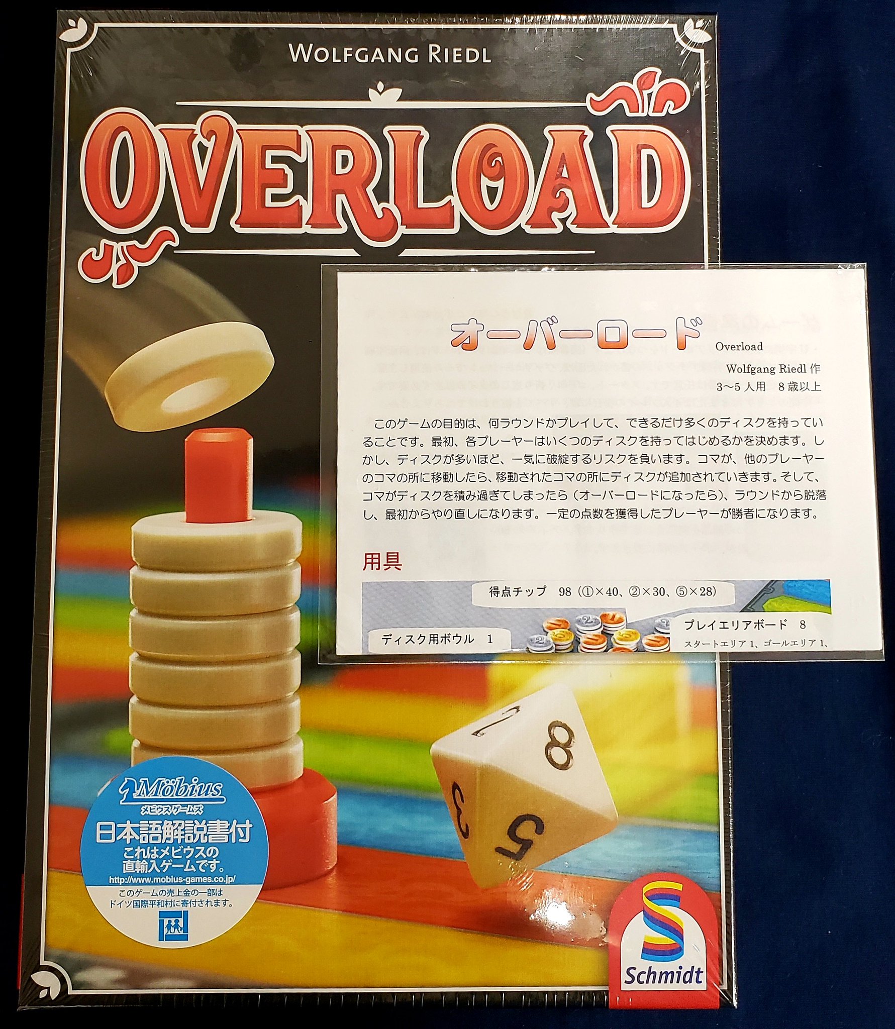 イエローサブマリン秋葉原rpgショップ Pa Twitter 新入荷 メビウスゲームズ様の オーバーロード 入荷しました コマをゴールへ運び規定のポイントになったら勝利 ポイントはゴールした時にコマに乗っているリングの数で決まり 別のコマを追い抜いたり 抜かれ イエローサブマリン秋葉原rpgショップ Pa Twitter 新入荷 メビウスゲームズ様の オーバーロード 入荷しました コマをゴールへ運び規定のポイントになったら勝利 ポイントはゴールした時にコマに乗っているリングの数で決まり 別のコマを追い抜いたり 抜かれ