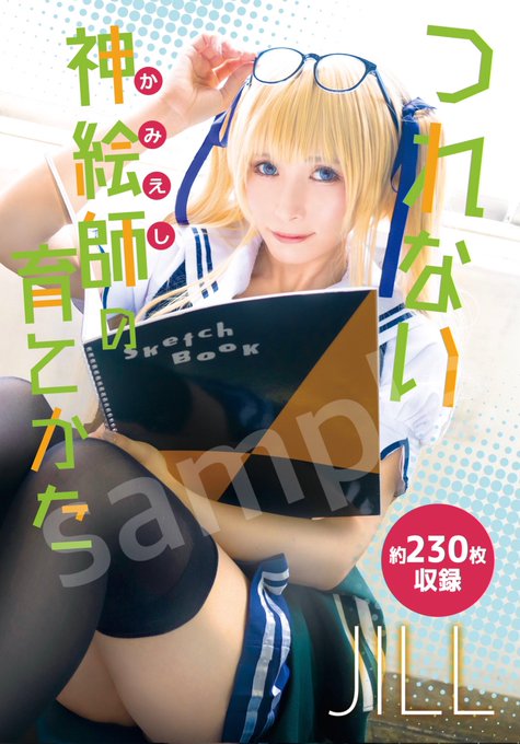 Twitterのコスプレ画像24