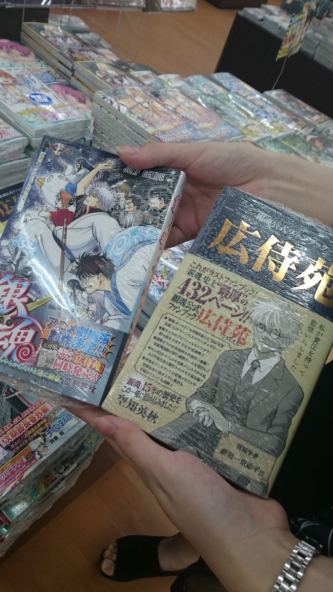 銀魂公式ファンブック