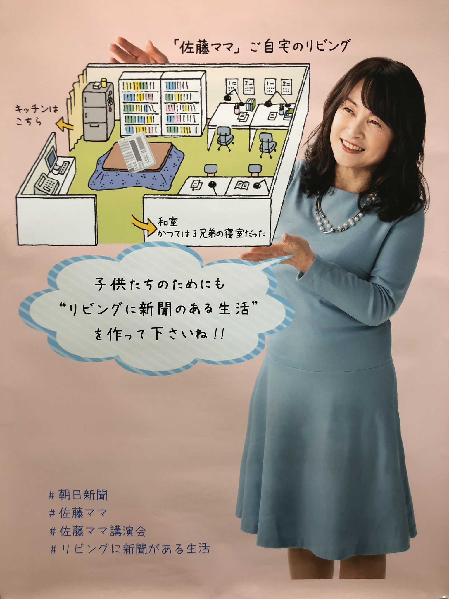 佐藤ママ講演会 Twitter Search Twitter