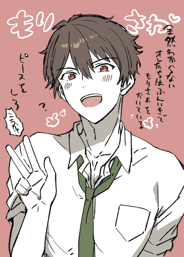 もりさ・・・・ 