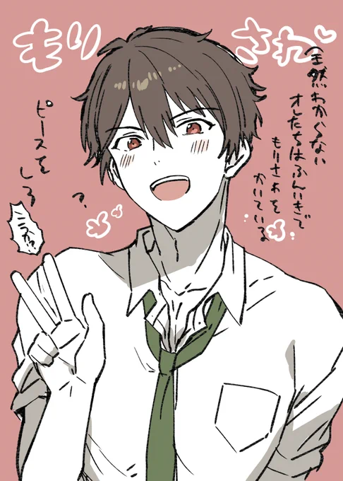 もりさ・・・・ 