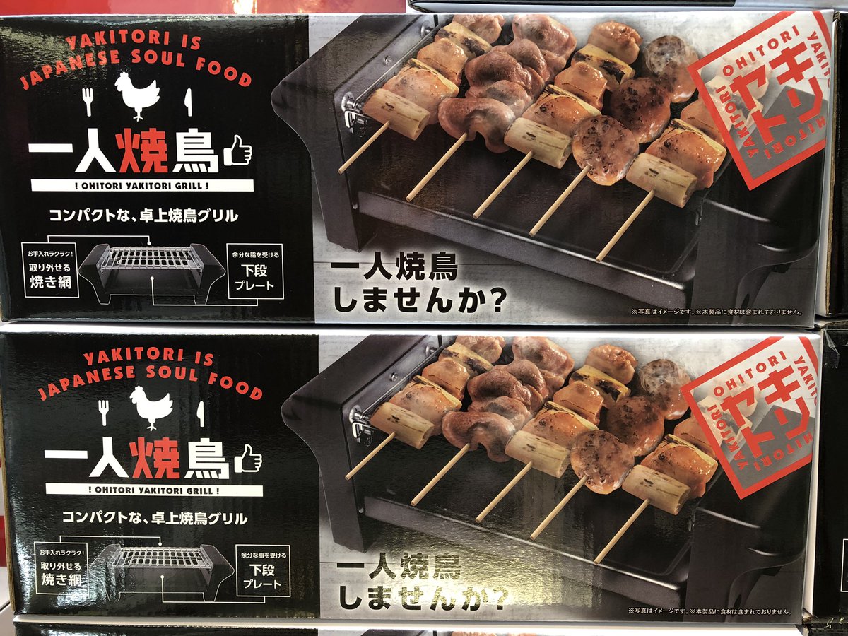 タイトーステーション戸塚西口店 プライズ お一人様焼き鳥グリルを入荷いたしました 冷えた部屋で焼きたての焼き鳥と冷たい飲み物 最高ですね タイトーステーション戸塚西口