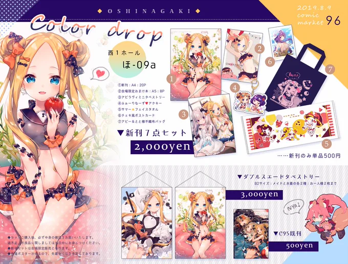 C96のお品書きです◆一日目西ほ-09a:Color drop
新刊グッズともにたっぷり作りましたので是非お立ち寄りくださいませ☺️セットは会場限定となります
当日はよろしくお願いします!#C96
webカタログ◇https://t.co/O7ED5qTEEB
新刊予約受付中◇https://t.co/eQP885ww9R https://t.co/EAJblIppQL 