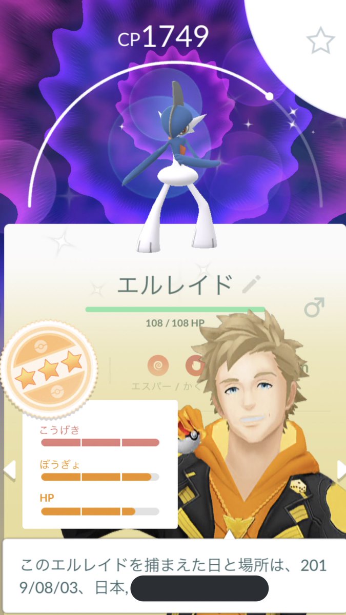 ポケモンgo 色違いサーナイト エルレイドが早速誕生 限定技はシンクロノイズ ポケモンgo攻略まとめ速報