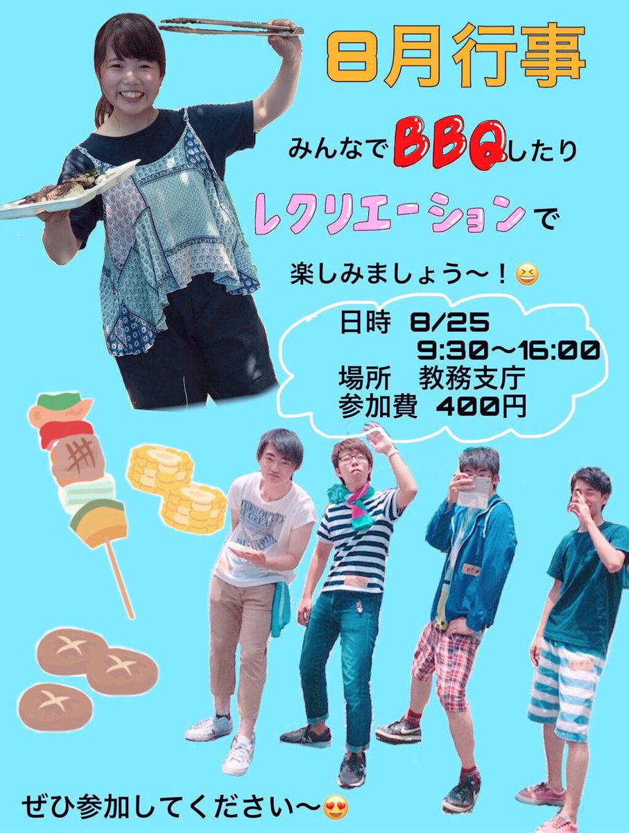 第51期広島教区学生会 (@hiroshima_tsa) / Posts / X