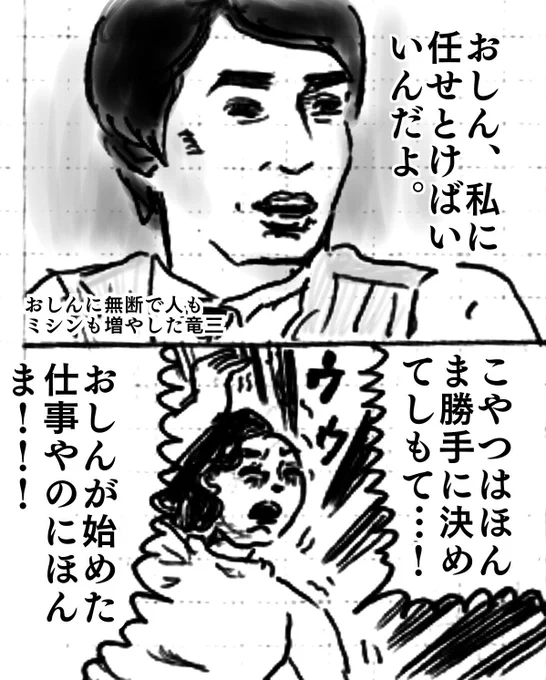 7月31日水曜日のおしん、第105回。竜三はちゃんと事前におしんと源じいに話を通して欲しい、職場のみんなにも言っておいてほしい
#おしん #おしん絵 #ほぼ日 