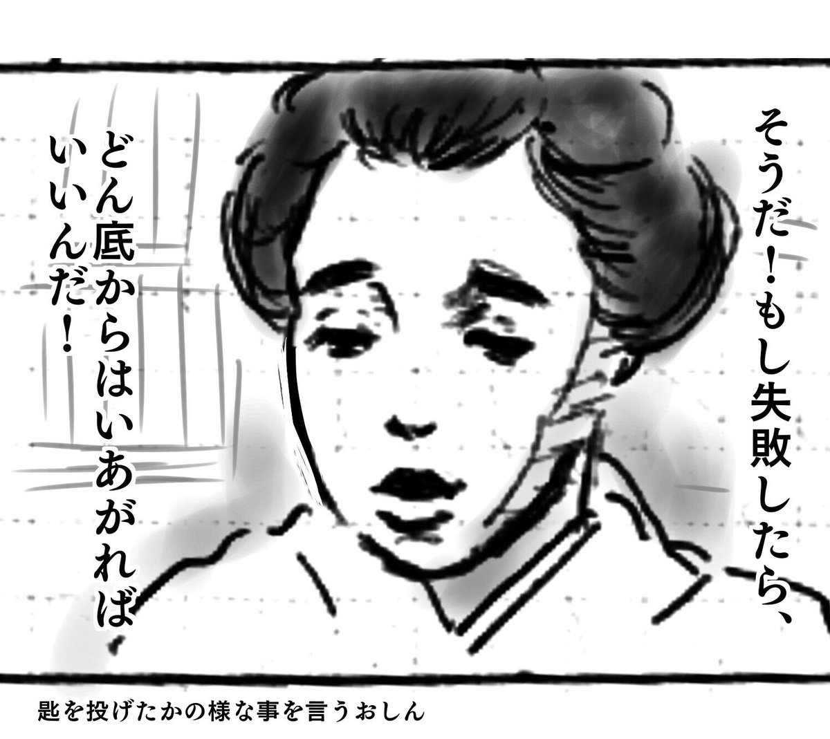 7月31日水曜日のおしん、第105回。竜三はちゃんと事前におしんと源じいに話を通して欲しい、職場のみんなにも言っておいてほしい
#おしん #おしん絵 #ほぼ日 