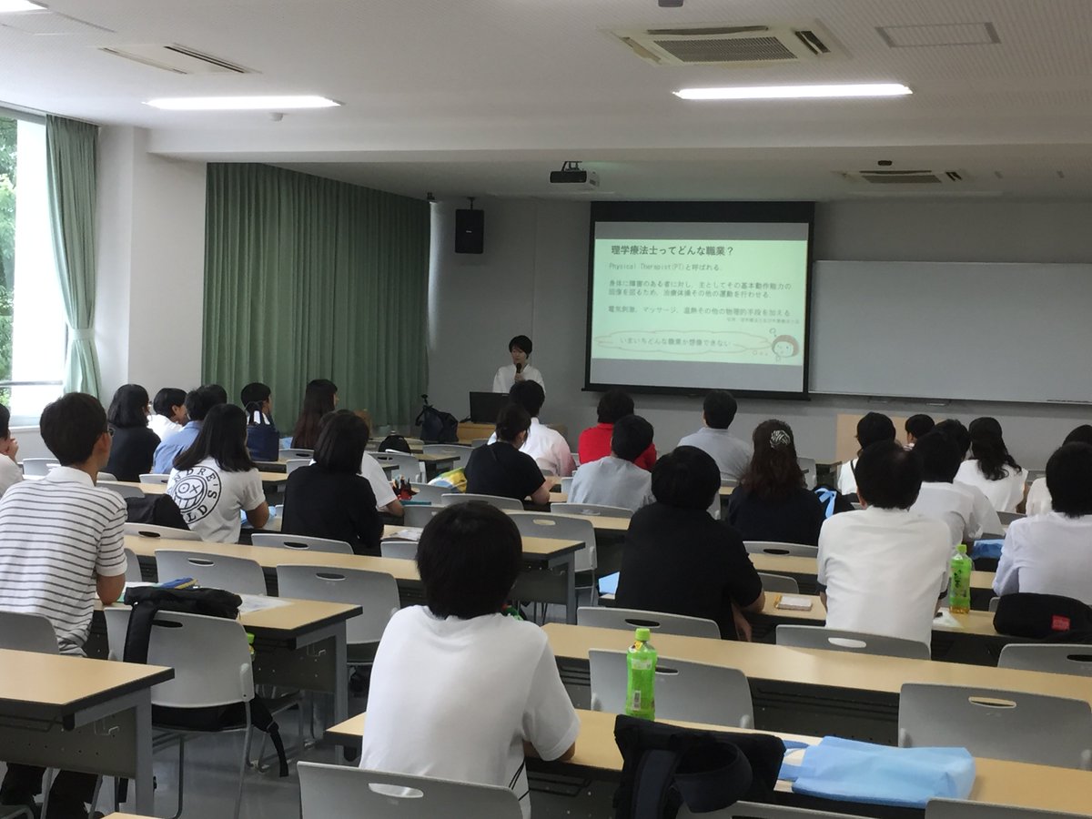 東京医療学院大学 Auf Twitter 7月21日に行われたオープンキャンパスのメインイベント 現役医療従事者の話を聞こう に卒業生 1期生 が講師として参加してくれました 東京医療学院大学 理学療法学専攻