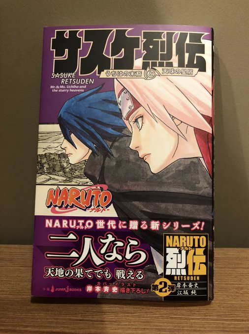 Conversation Between 星野うちは And Jun Esaka 1 Whotwi Graphical Twitter Analysis