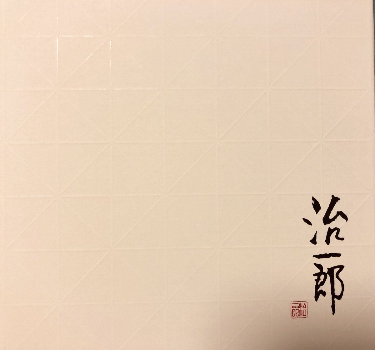 Hashtag 治一郎のバームクーヘン Di Twitter Hashtag 治一郎のバームクーヘン Di Twitter