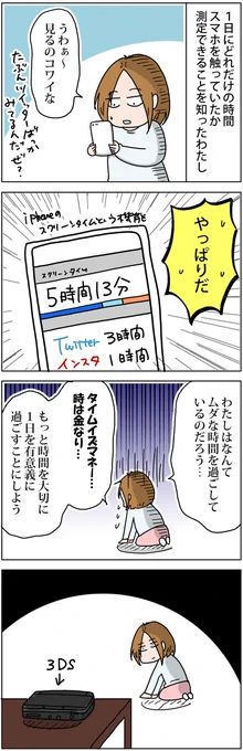 スマホ依存をやめるために最近始めたこと
 