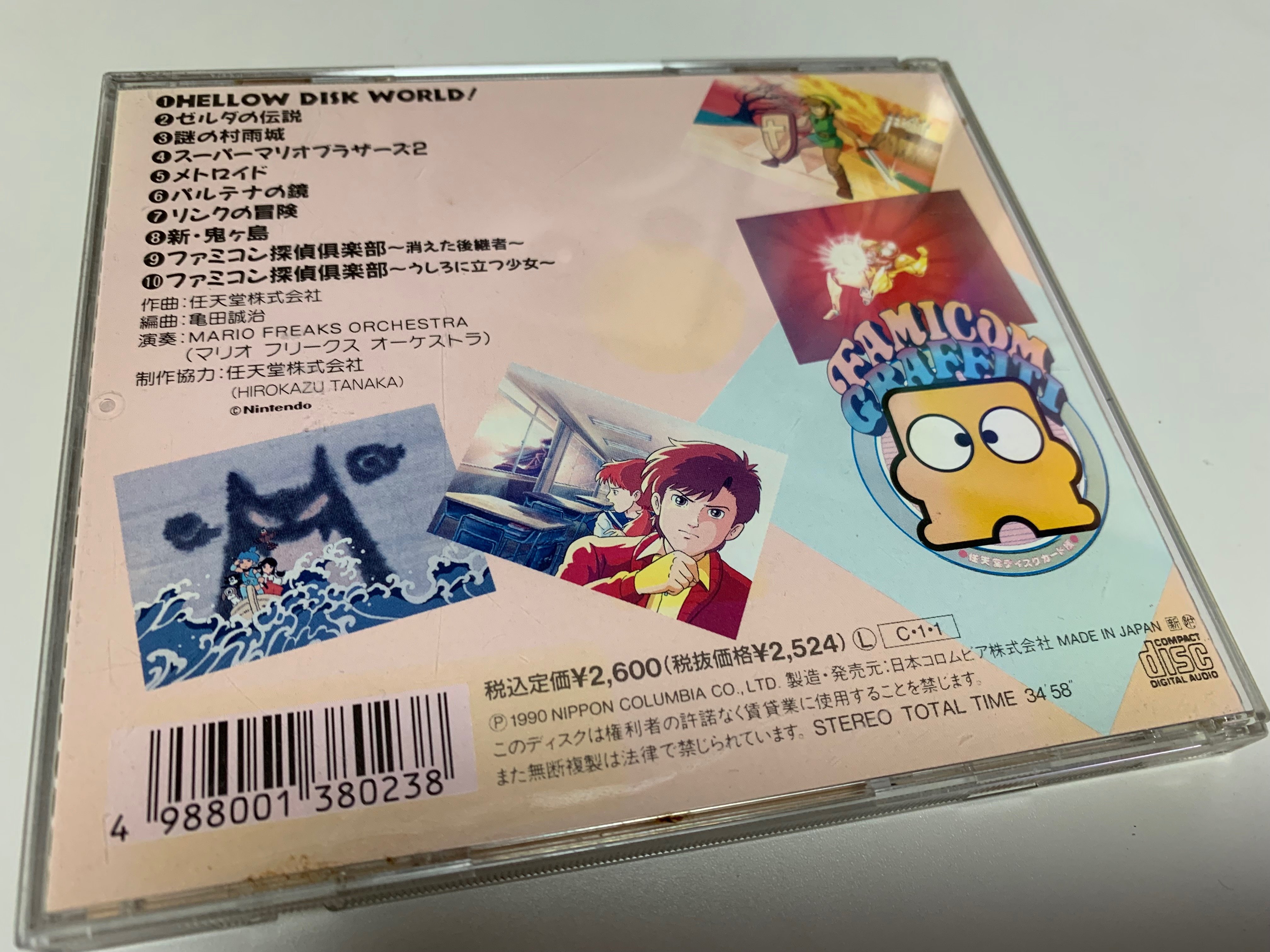 ステッカー完品＋楽譜付き】ファミコングラフィティー ～任天堂