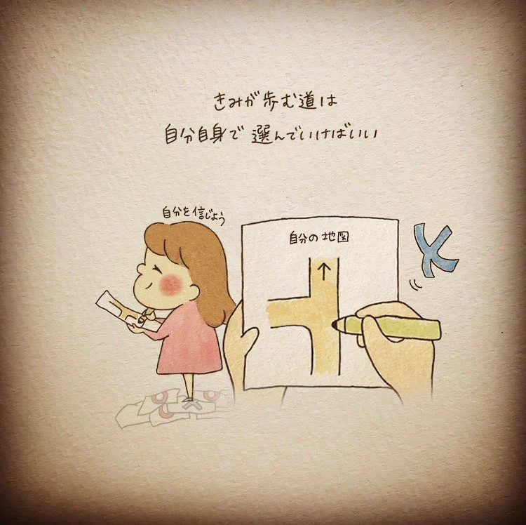 「自分の歩む道」何を選んだらよいのか迷うことってたくさんありますね。迷ったときに読んでほしい一言です。