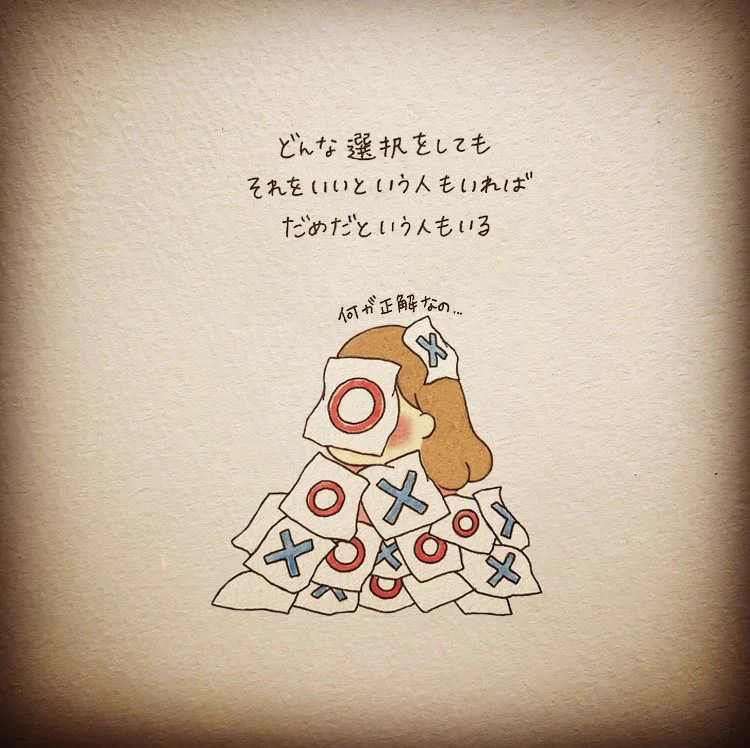 「自分の歩む道」何を選んだらよいのか迷うことってたくさんありますね。迷ったときに読んでほしい一言です。
