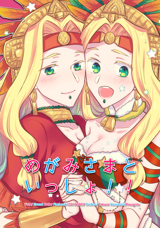 夏コミ新刊の通販予約が始まっておりました～!よろしくお願いします🙇‍♂️ 
https://t.co/jXroguvqyv 
