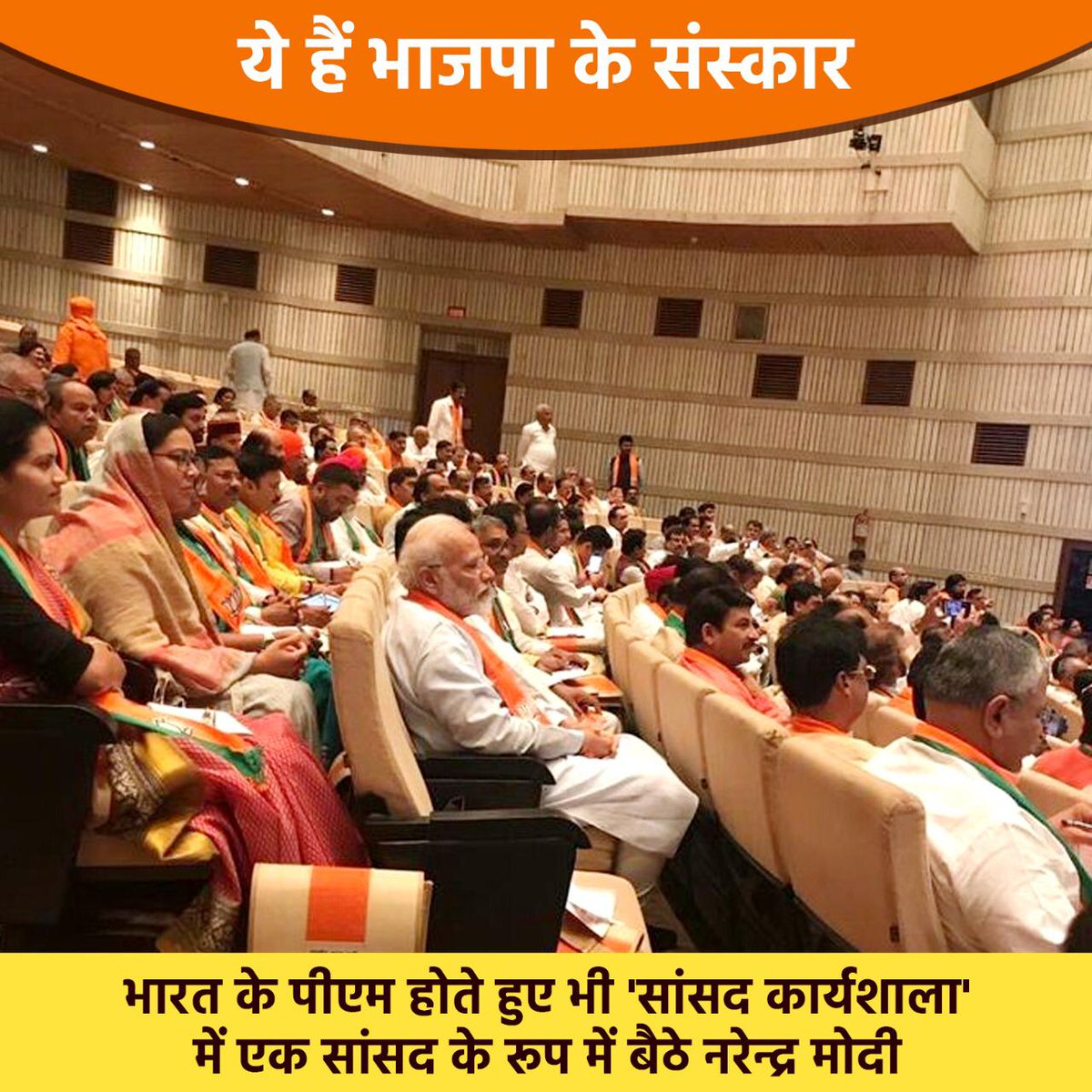 PiyushGoyal's tweet image. अनुशासन, सरलता और संस्कार की भावना का उदाहरण प्रस्तुत करते हुए ’सांसद कार्यशाला&apos; में एक सामान्य सांसद की तरह भाग लेते प्रधानमंत्री @NarendraModi जी।