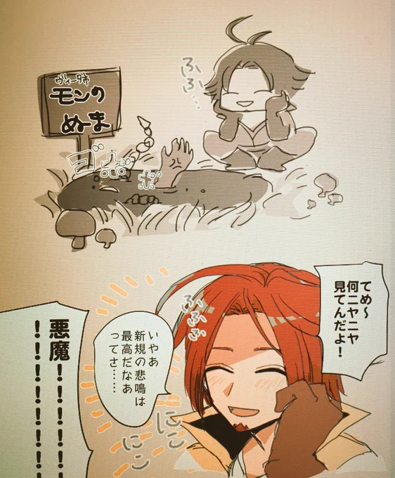 バラソロのバとパイのモン 