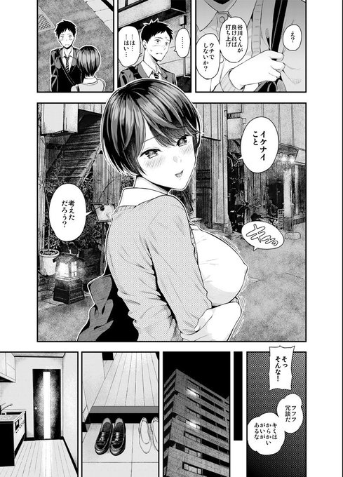 8月5日発売の夢幻転生9月号に新作載ります。女上司にからかわれるお話です。よろしければぜひ🙇‍♂️ 