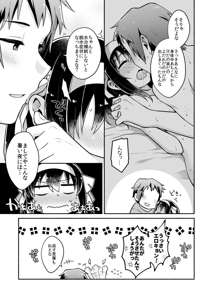 タイキ 11 14サンクリ ク05a On Twitter C96 ハルヒ新刊 ある夏の夜 目を覚ましたハルヒとキョンは麦茶を飲んだり一緒に夜食を作って食べたり やがて夜が明けて 高校時代から数年後 恋人同士なキョンハルのほのぼの全年齢本です とら Https T Co 3pp4b2jder