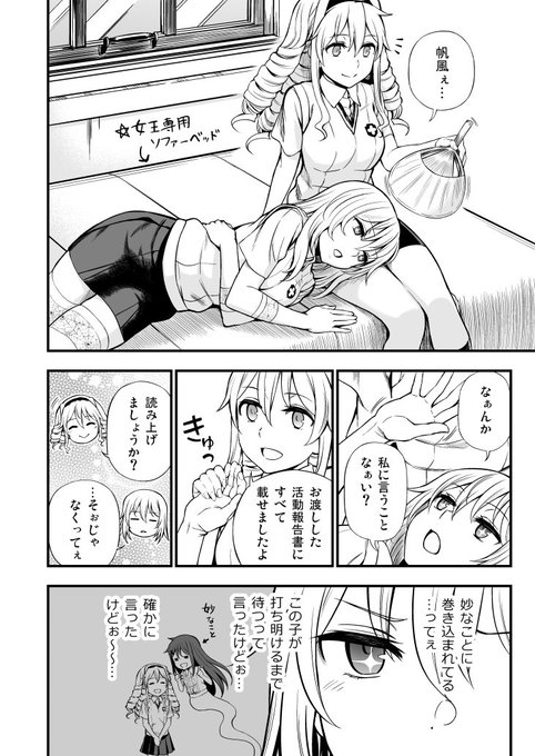乃木康仁 掌握中 Nogi Yasuhito さんのマンガ一覧 4ページ ツイコミ 仮 乃木康仁 掌握中 Nogi Yasuhito さんのマンガ一覧 4ページ ツイコミ 仮
