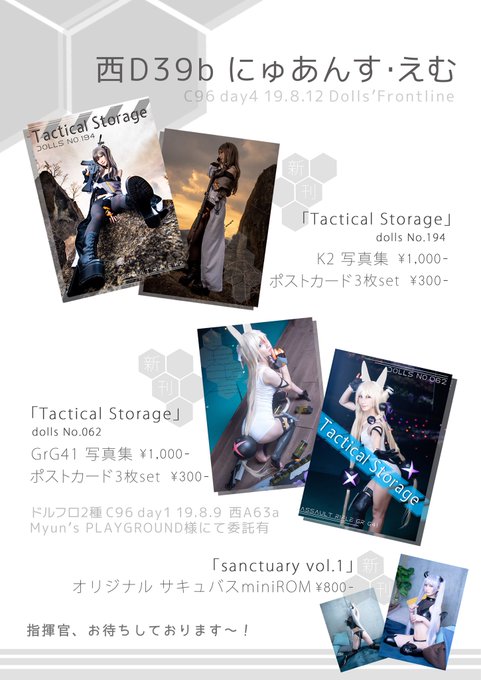 Twitterのコスプレ画像45