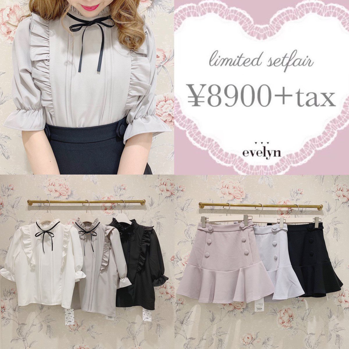 evelyn?渋谷109店 本日も沢山のご来店 ありがとうございました 
