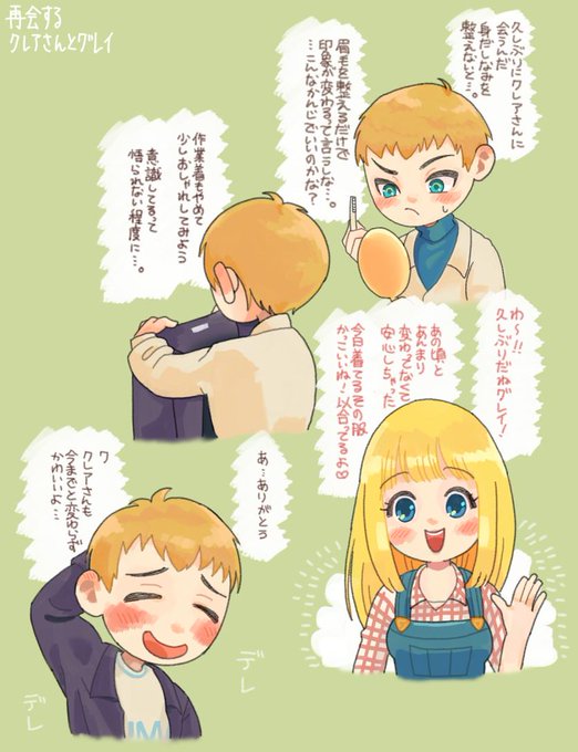 グレクレのtwitterイラスト検索結果 古い順