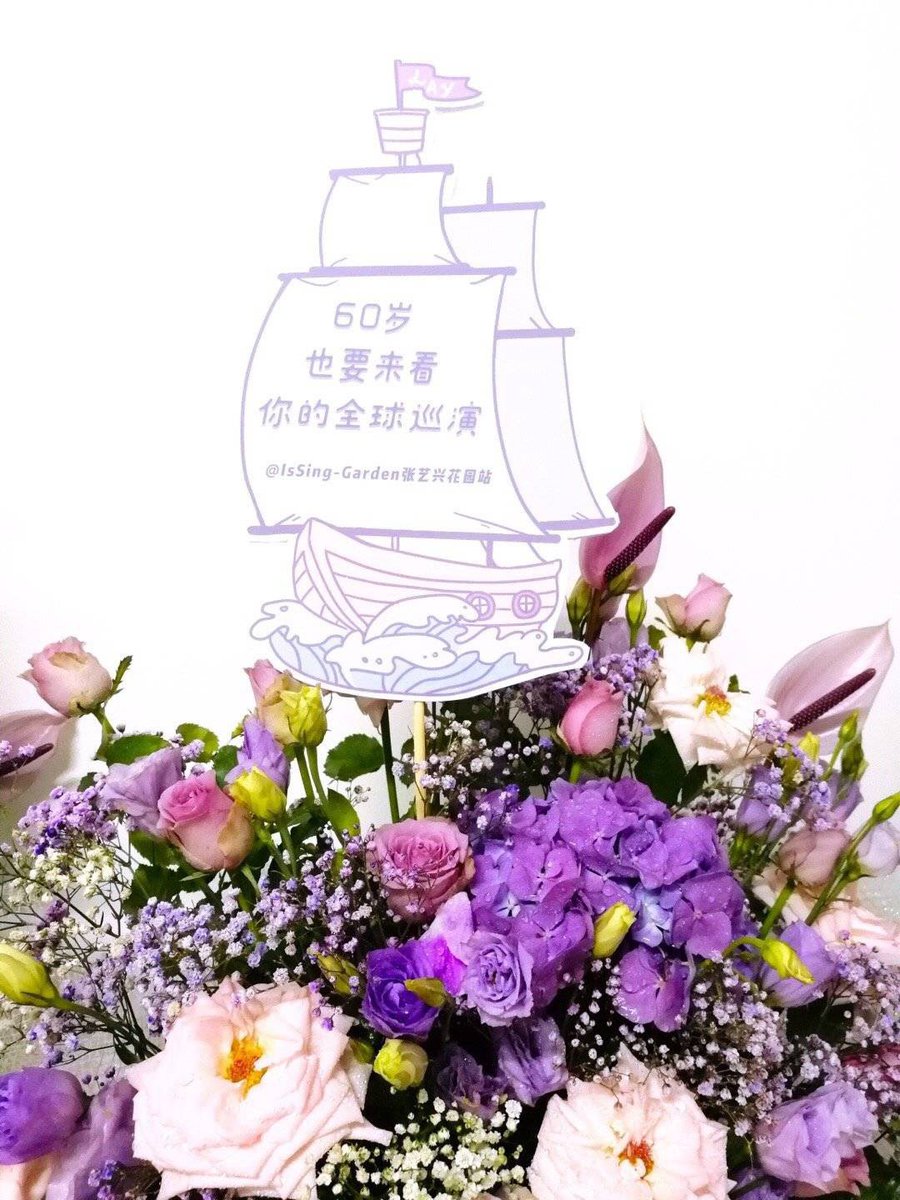 IsSing-Garden张艺兴花园站 tweet media
