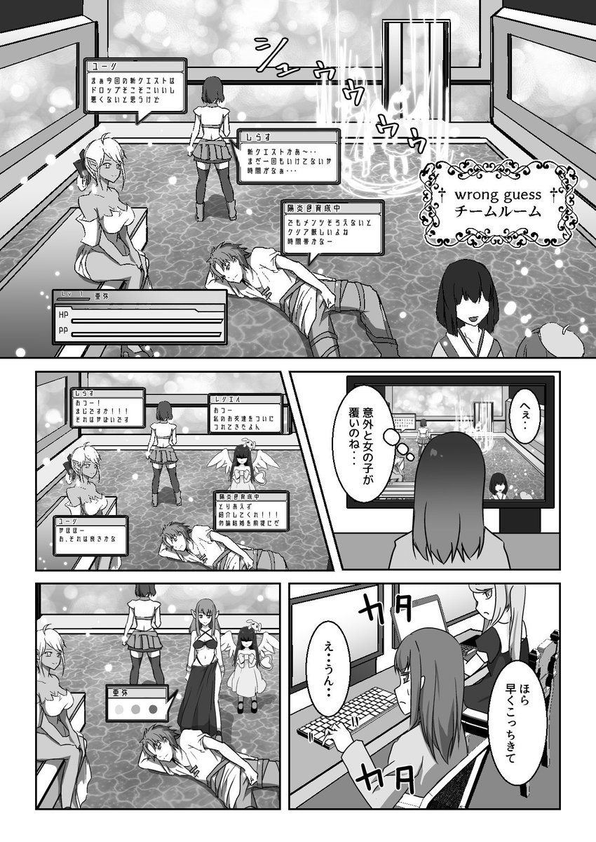 お嬢様はお嬢様に逆らえない⑥
～初めてのネトゲ～ 