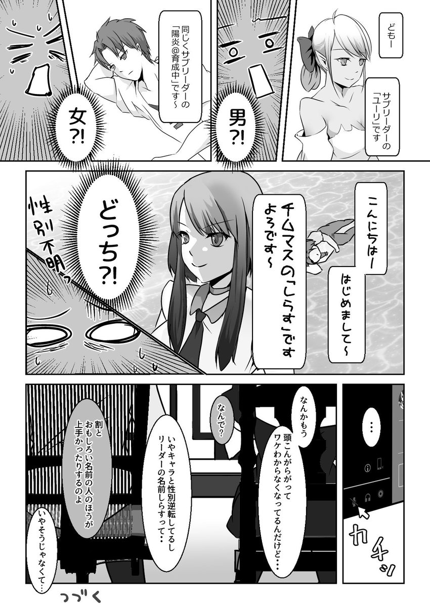 お嬢様はお嬢様に逆らえない⑥
～初めてのネトゲ～ 