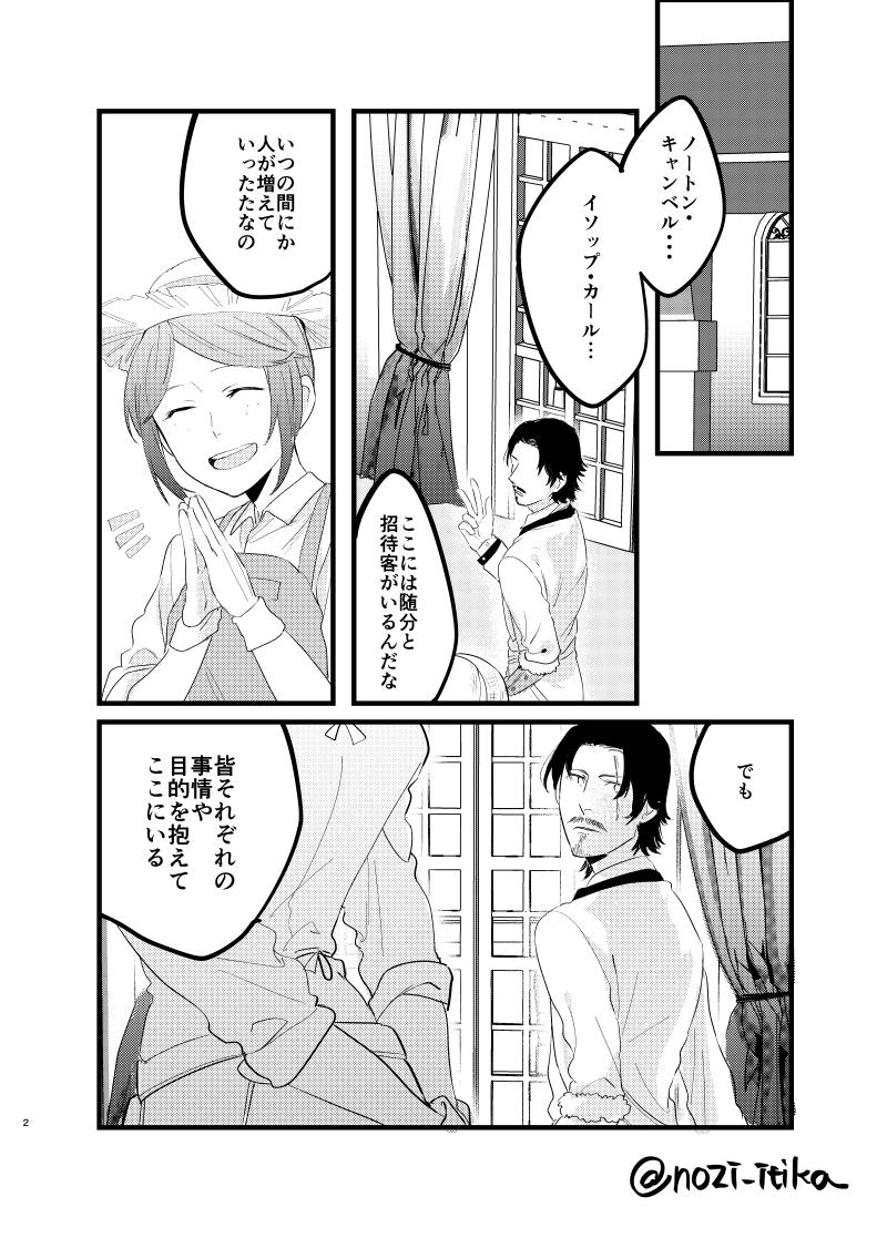 ホセ・バーデンと白黒無常の捏造漫画(1/3)
#第五人格イラスト 