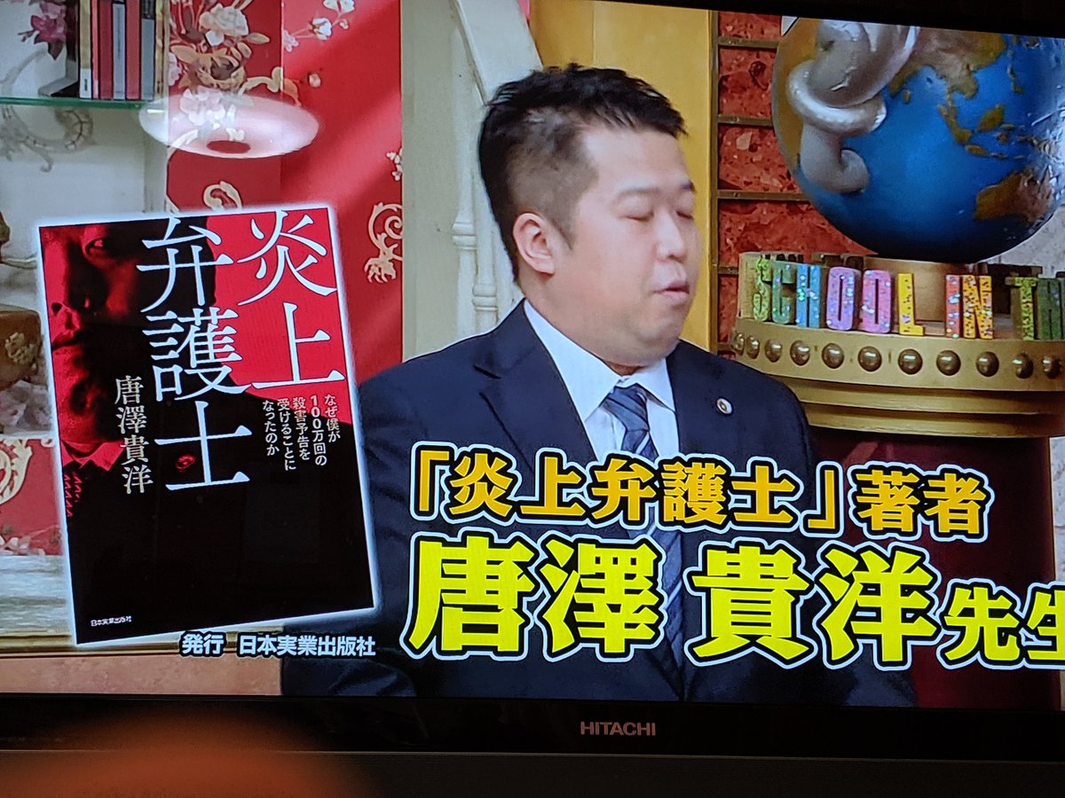 19年8月3日 世界一受けたい授業で 唐澤貴洋 が話題に 8ページ目 トレンドアットtv 19年8月3日 世界一受けたい授業で 唐澤貴洋 が話題に 8ページ目 トレンドアットtv