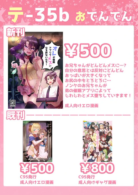 お品書き

日曜 南テ35b「おでんでん」
500円玉握りしめて買いに来てね!!!

委託もあるでよ!
https://t.co/yzhGdoT5z4

…DL版も後ほど! 