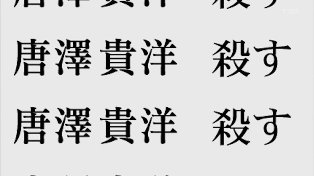 恒心綜合法律事務所