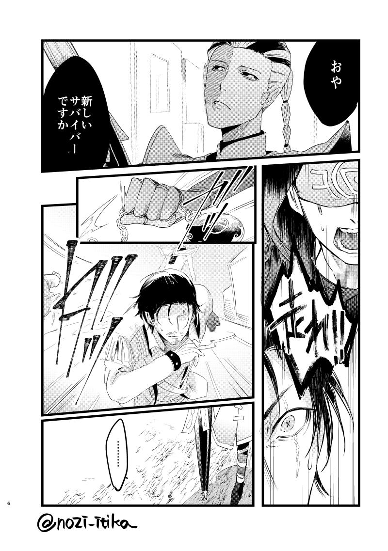 ホセ・バーデンと白黒無常の捏造漫画(2/3)
#第五人格イラスト 