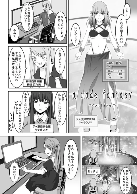 お嬢様はお嬢様に逆らえない⑤ #漫画 #オリジナル https://t.co/a3SRUnRvBb 