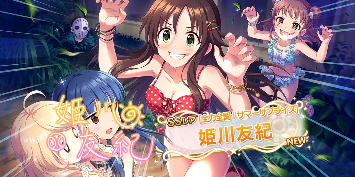 エトポ Na Twitteru チアアニソン アイドルマスター シンデレラガールズ より 姫川友紀 Cv 杜野まこ が歌う 気持ちいいよね 一等賞 2015年2月発売 The Idolm Ster Cinderella Master 032 より をリクエストします 聴いていると やってやるぞ