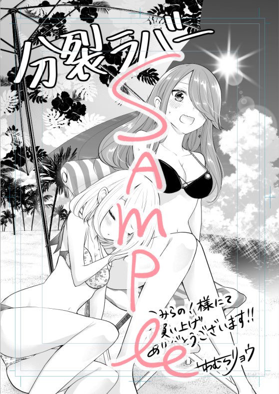 こみらの！様にて特典がつきます?
ぜひチェックしてみてください〜！  